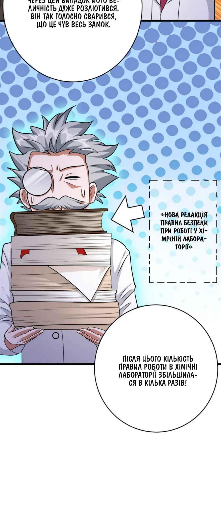 Chapter 423 - Page 6