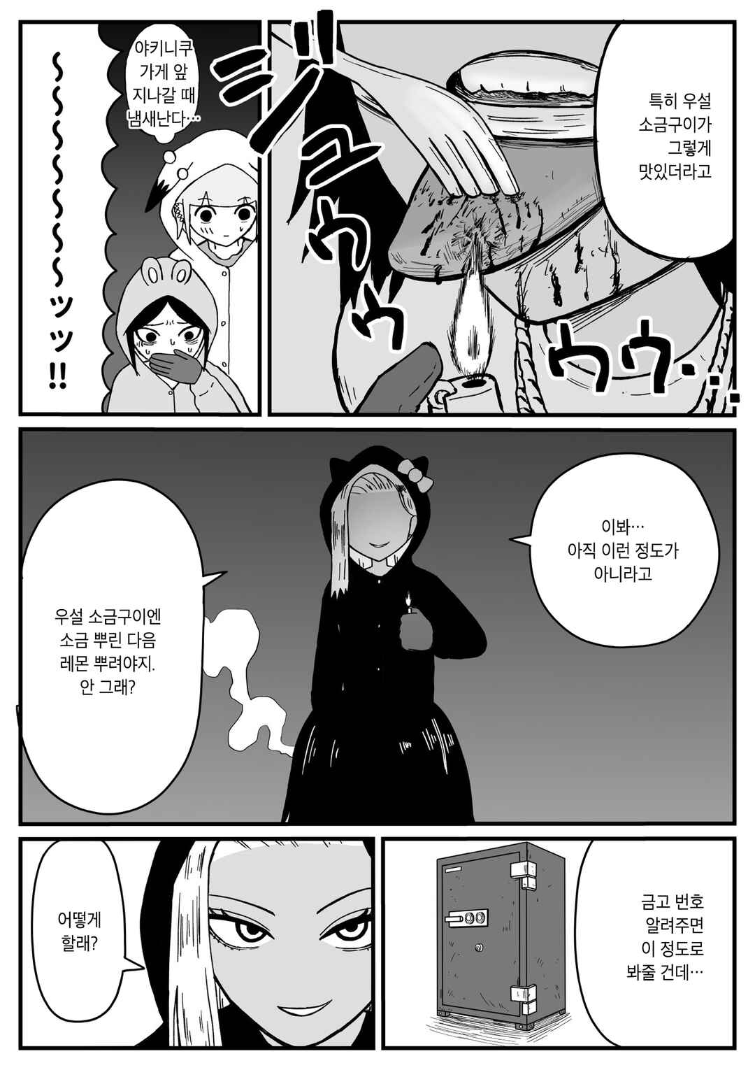 Chapter 23 - Page 5