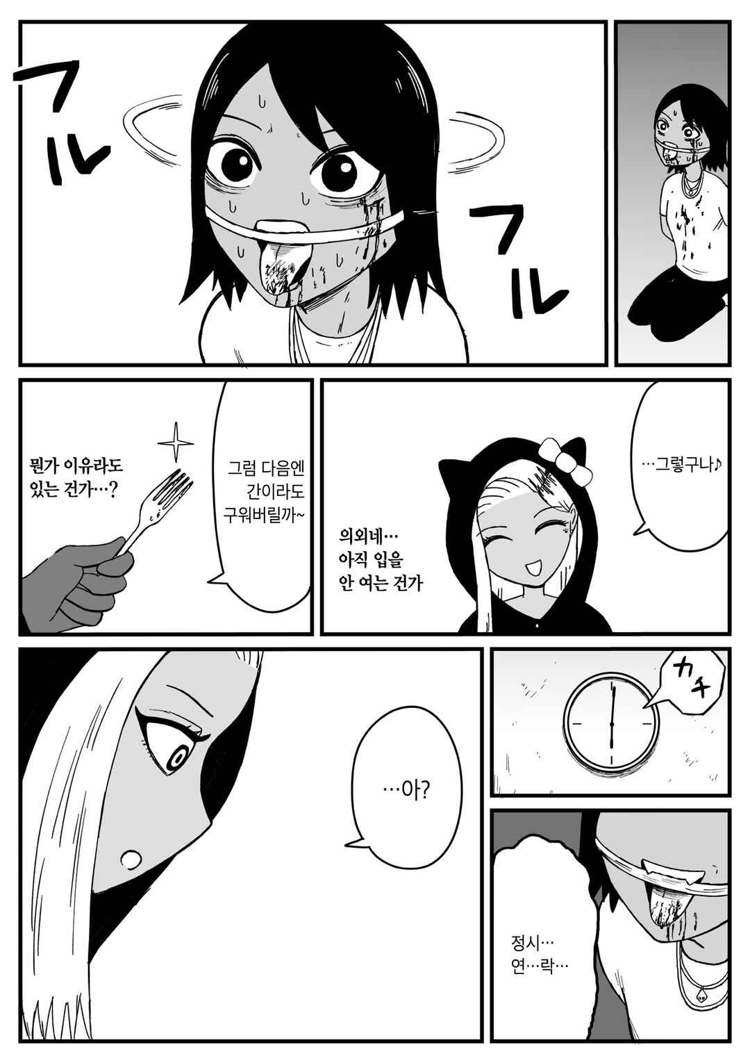Chapter 23 - Page 6