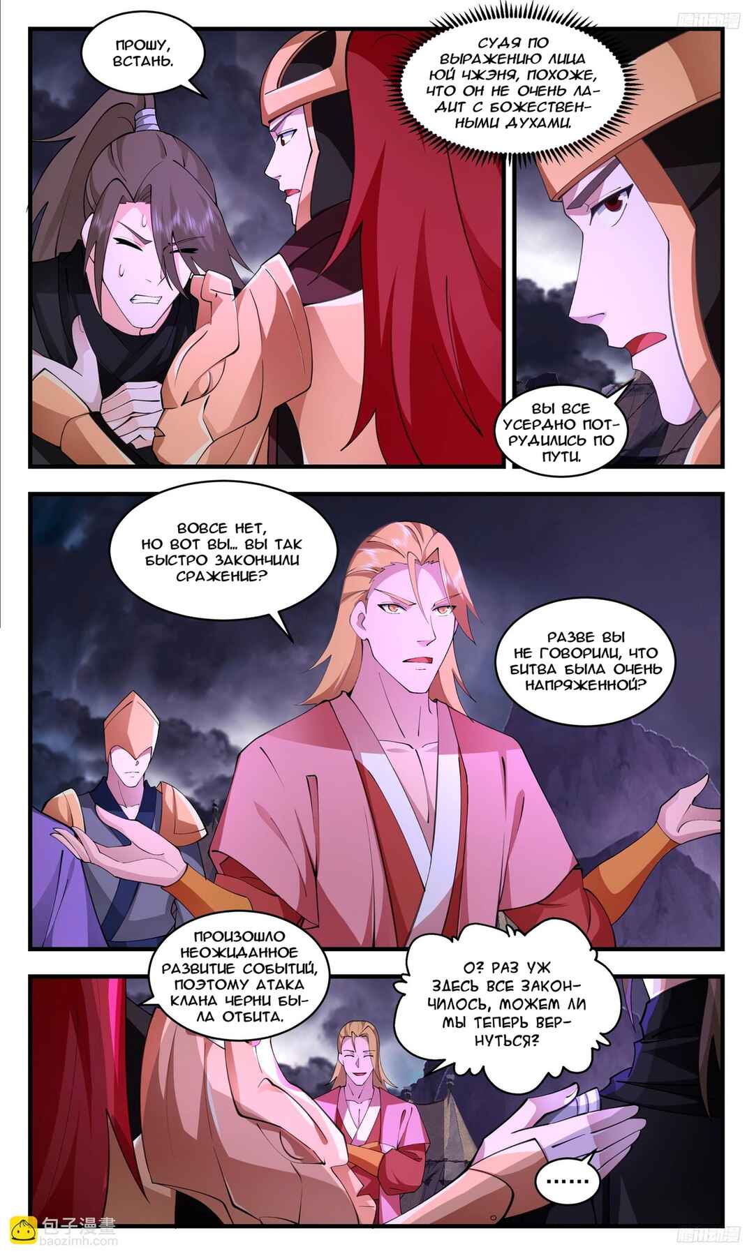 Chapter 3352 - Page 5