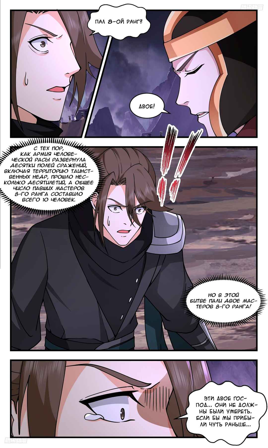 Chapter 3352 - Page 8
