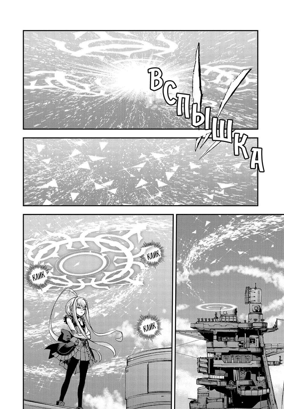 Chapter 148 - Page 17