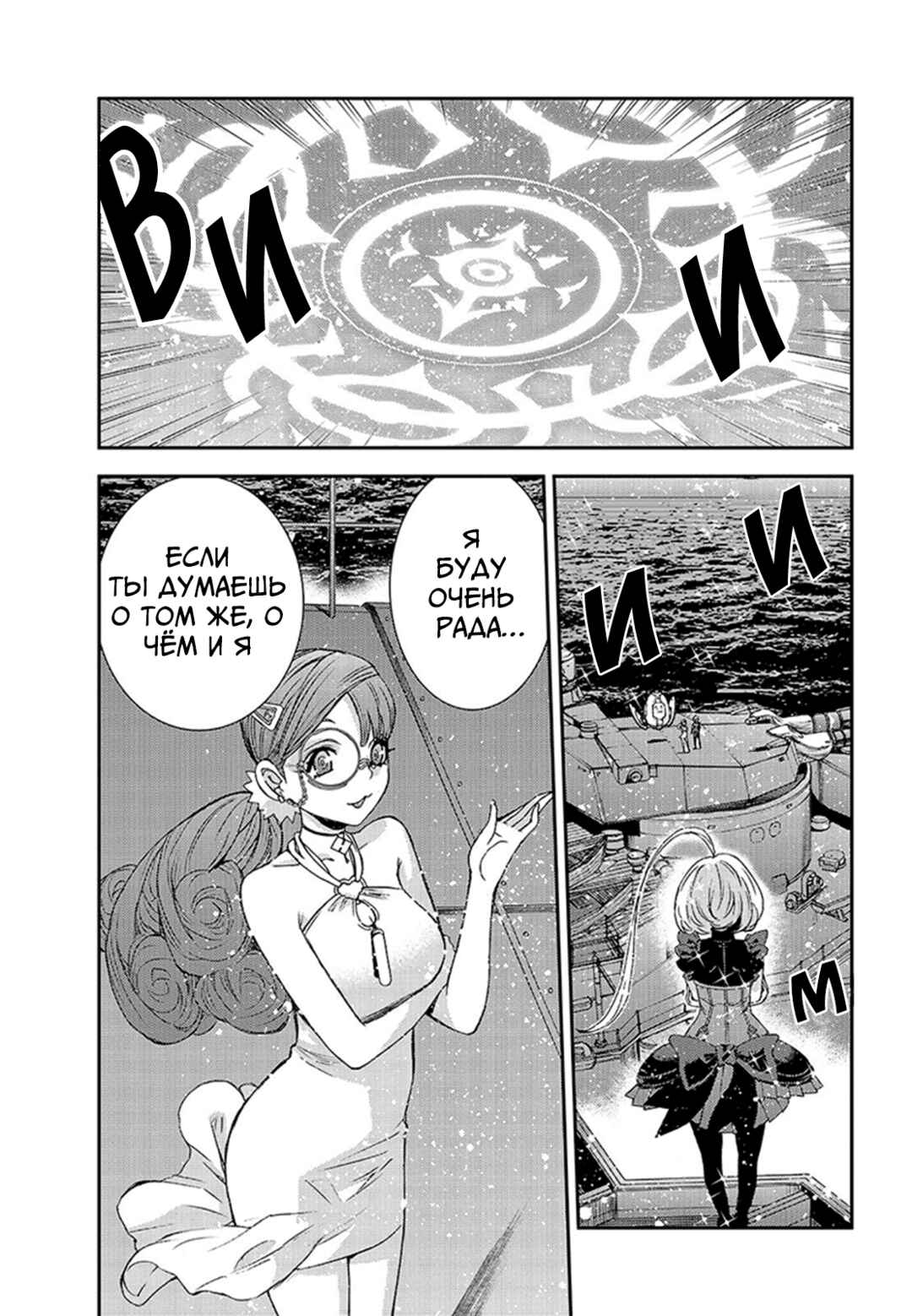 Chapter 148 - Page 18