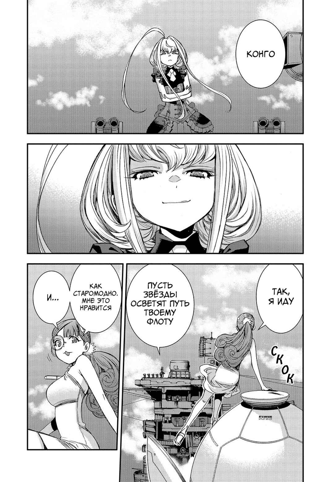 Chapter 148 - Page 19