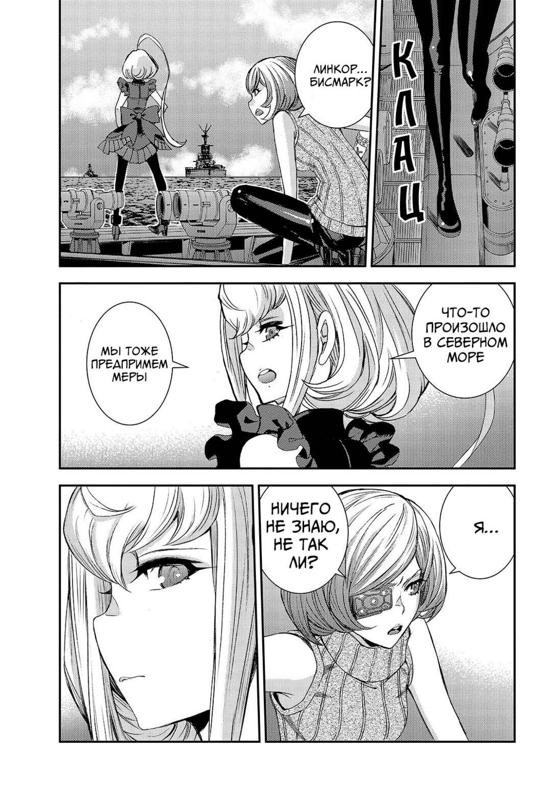 Chapter 148 - Page 22