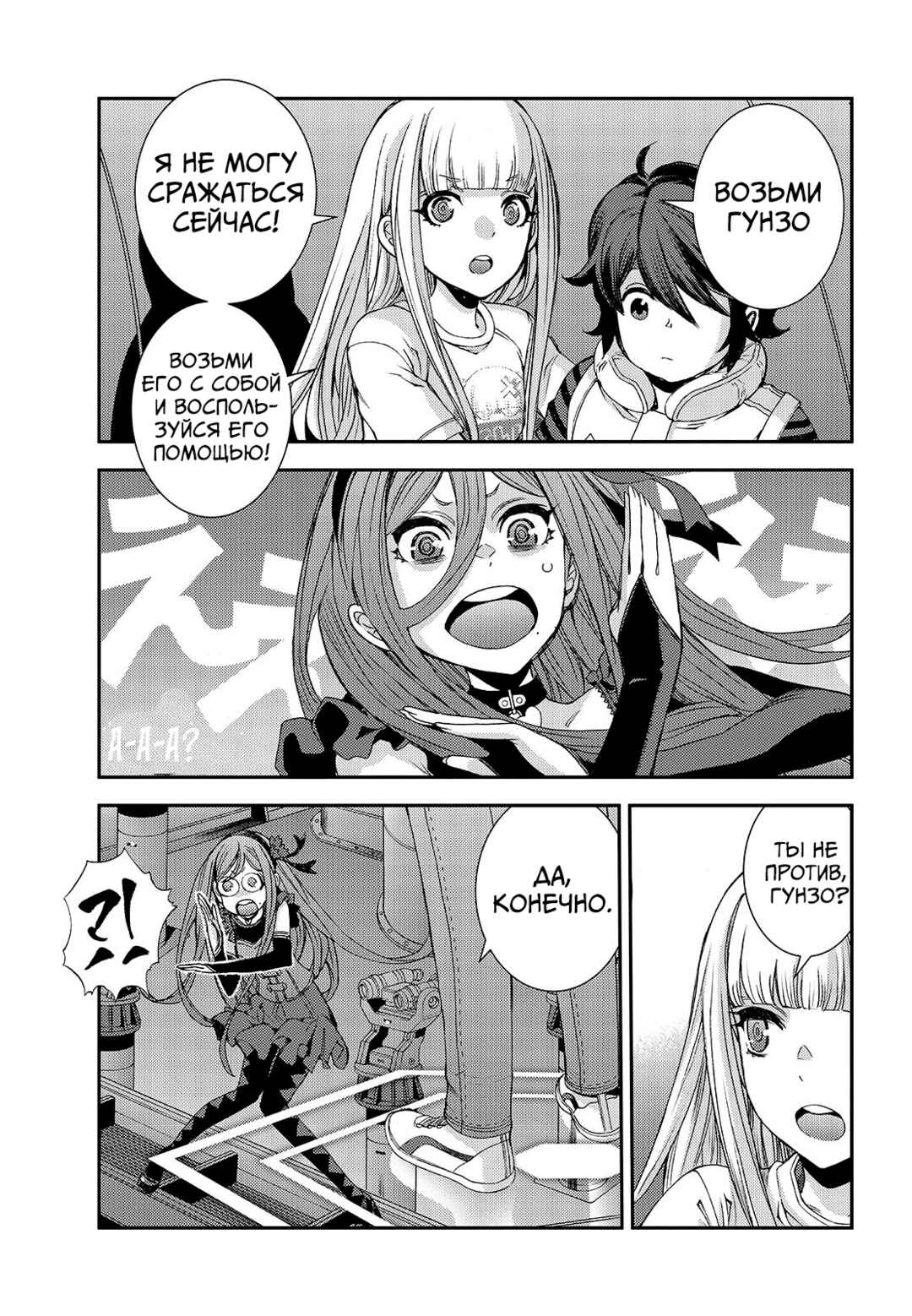 Chapter 148 - Page 30