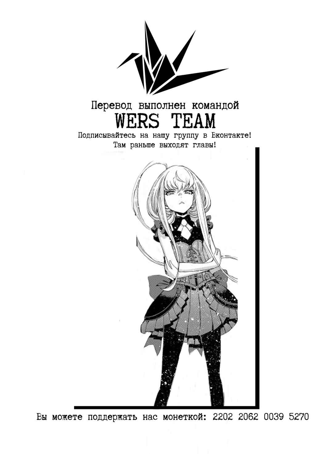 Chapter 148 - Page 33