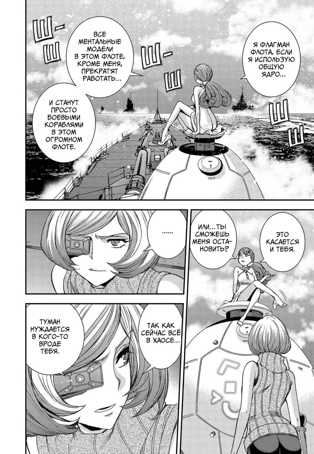 Chapter 148 - Page 4