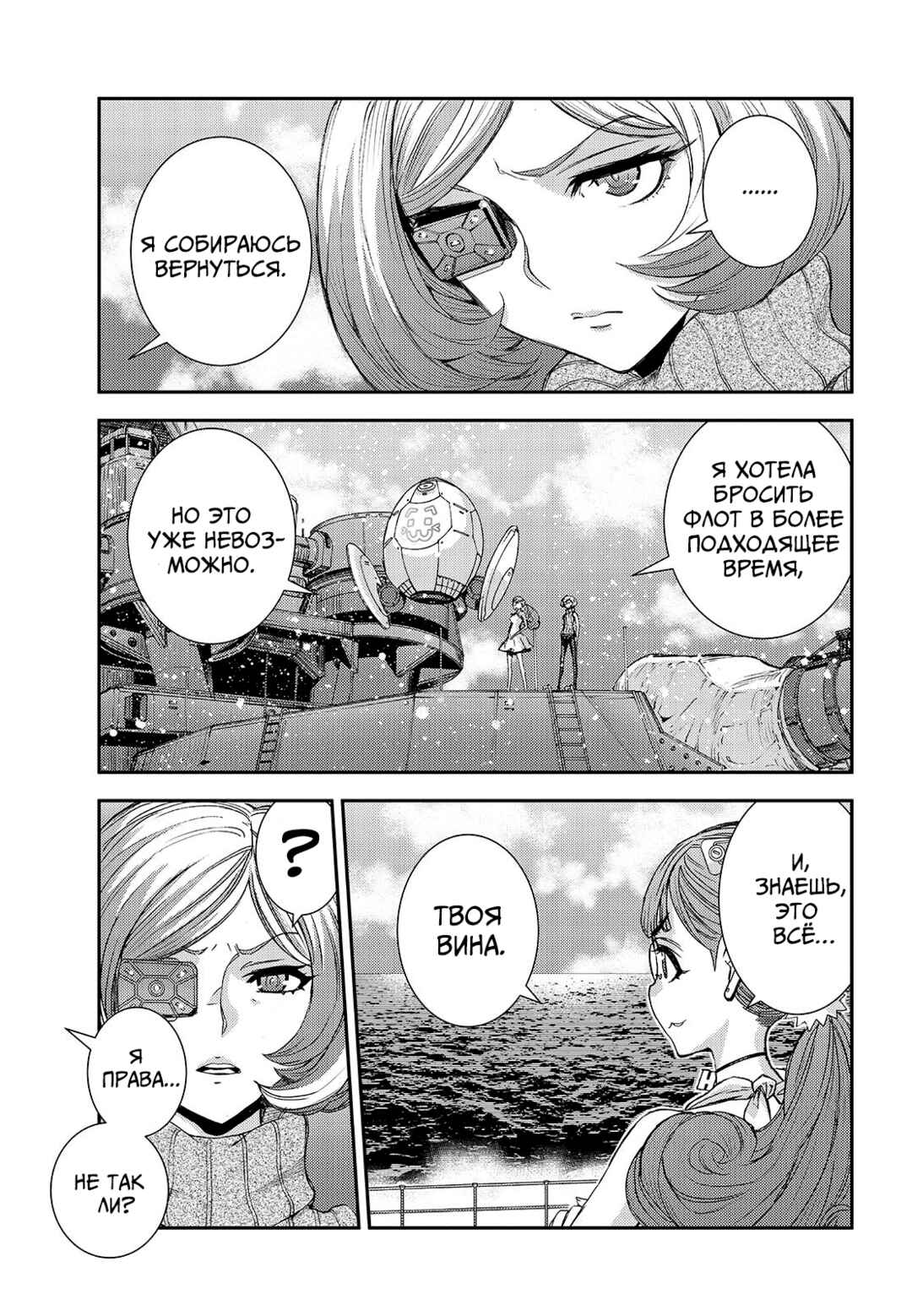 Chapter 148 - Page 7