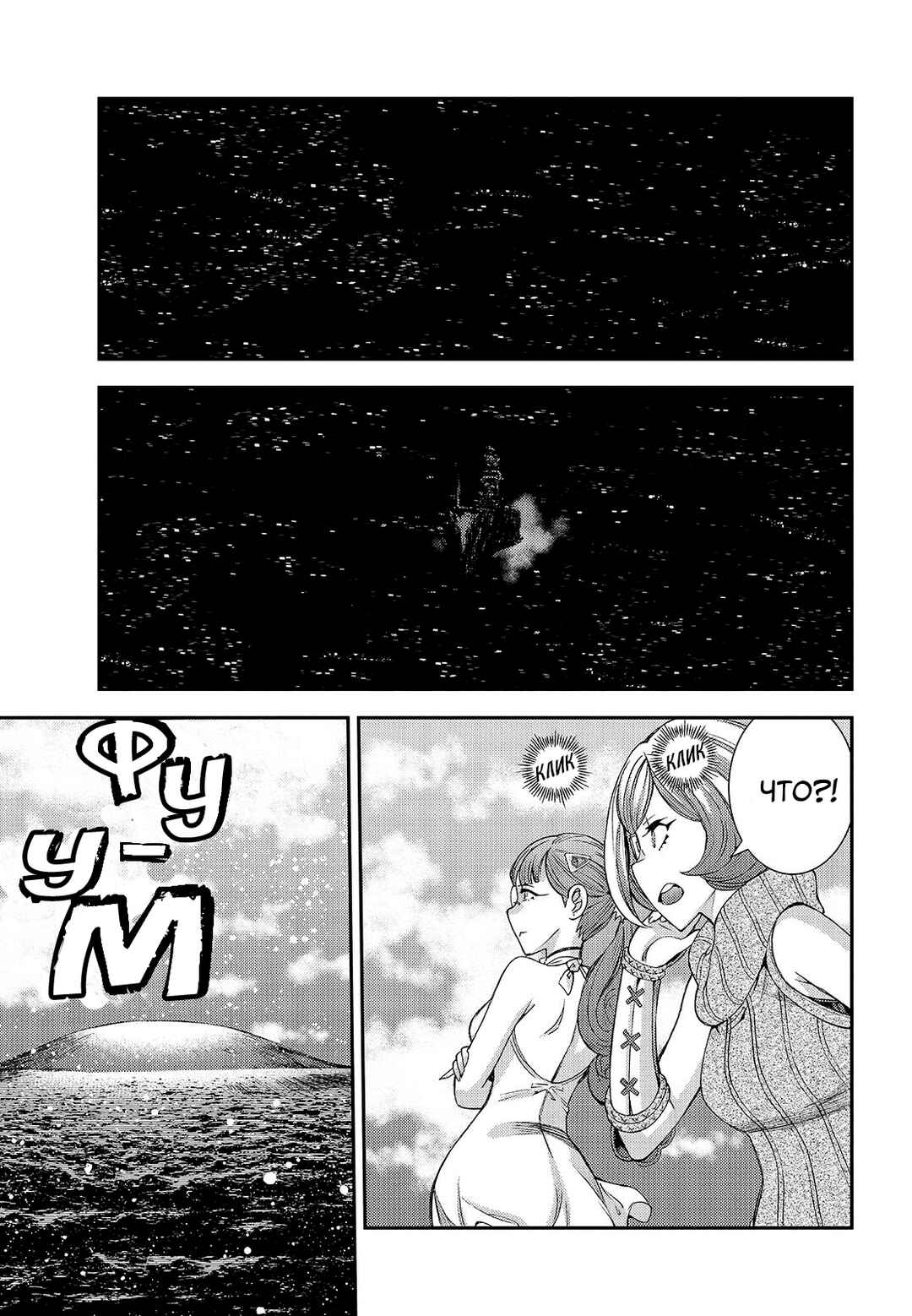 Chapter 148 - Page 9
