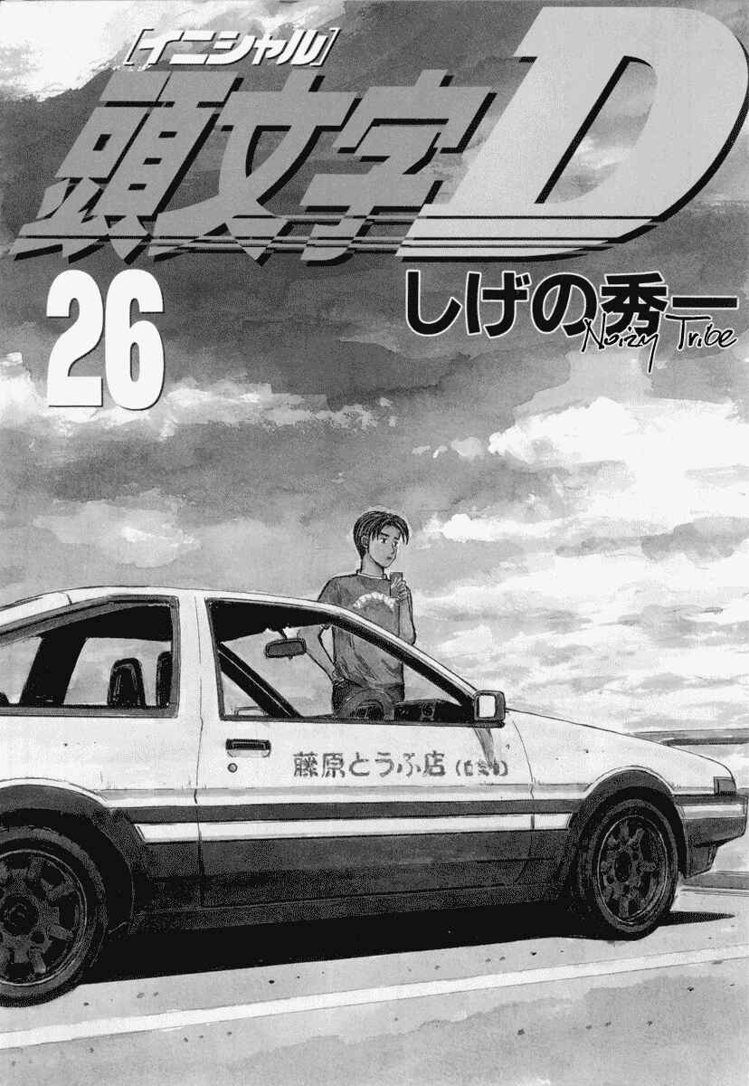 Chapter 322 - Page 1