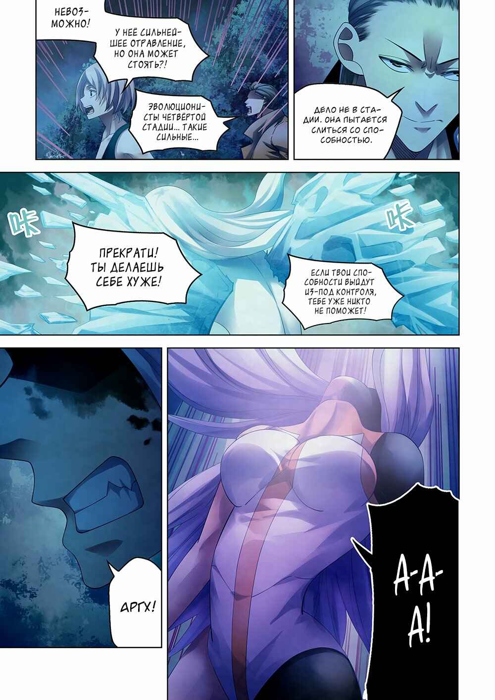 Chapter 349 - Page 4