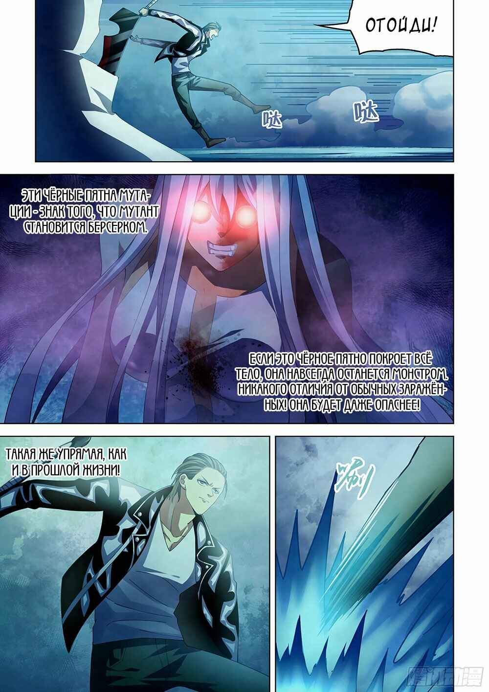 Chapter 349 - Page 6