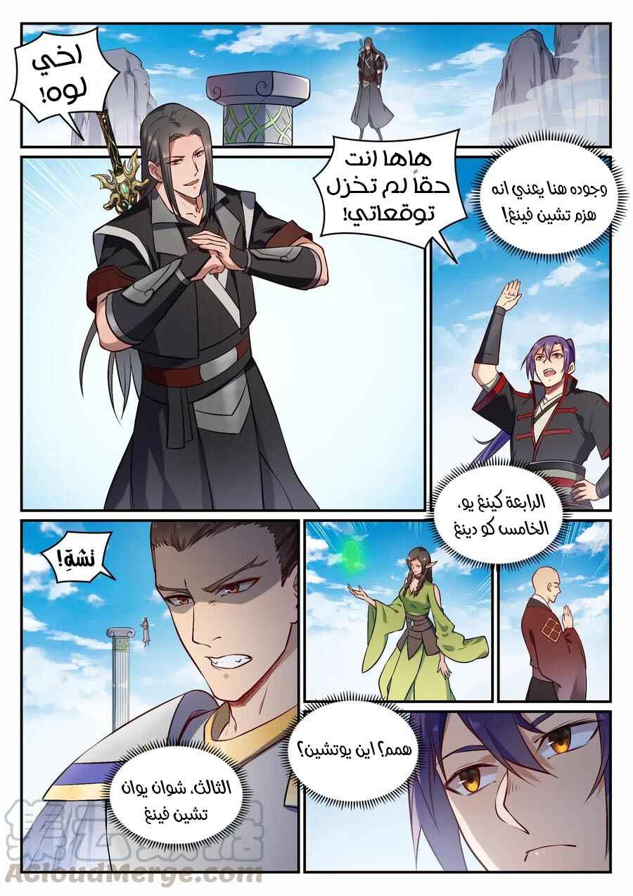 Chapter 682 - Page 10
