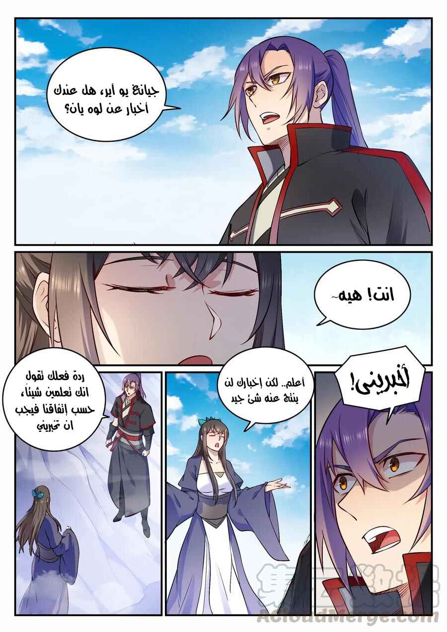Chapter 682 - Page 7