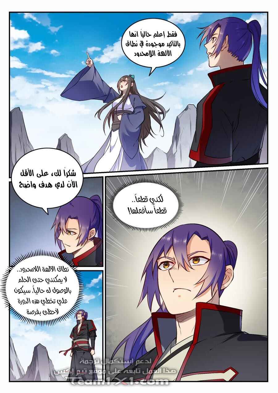 Chapter 682 - Page 8
