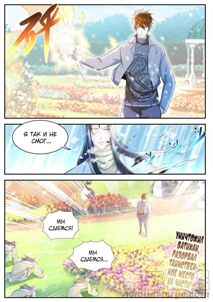Chapter 411 - Page 1