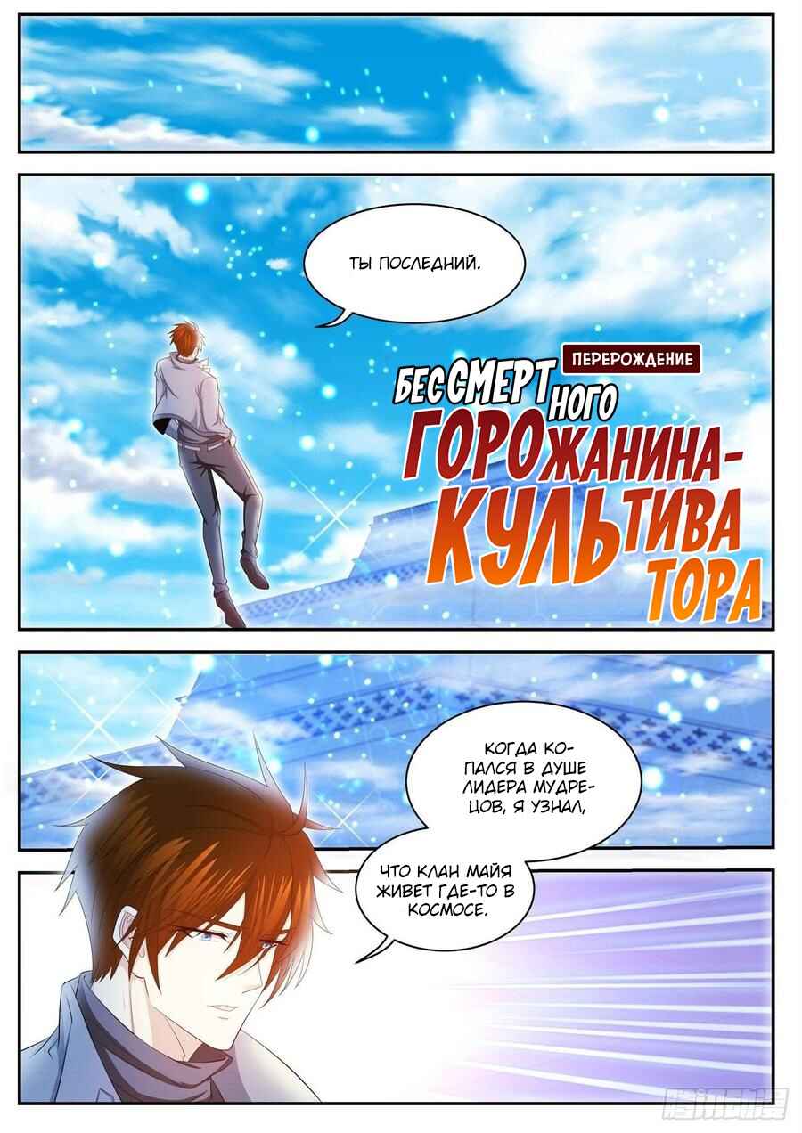 Chapter 411 - Page 4