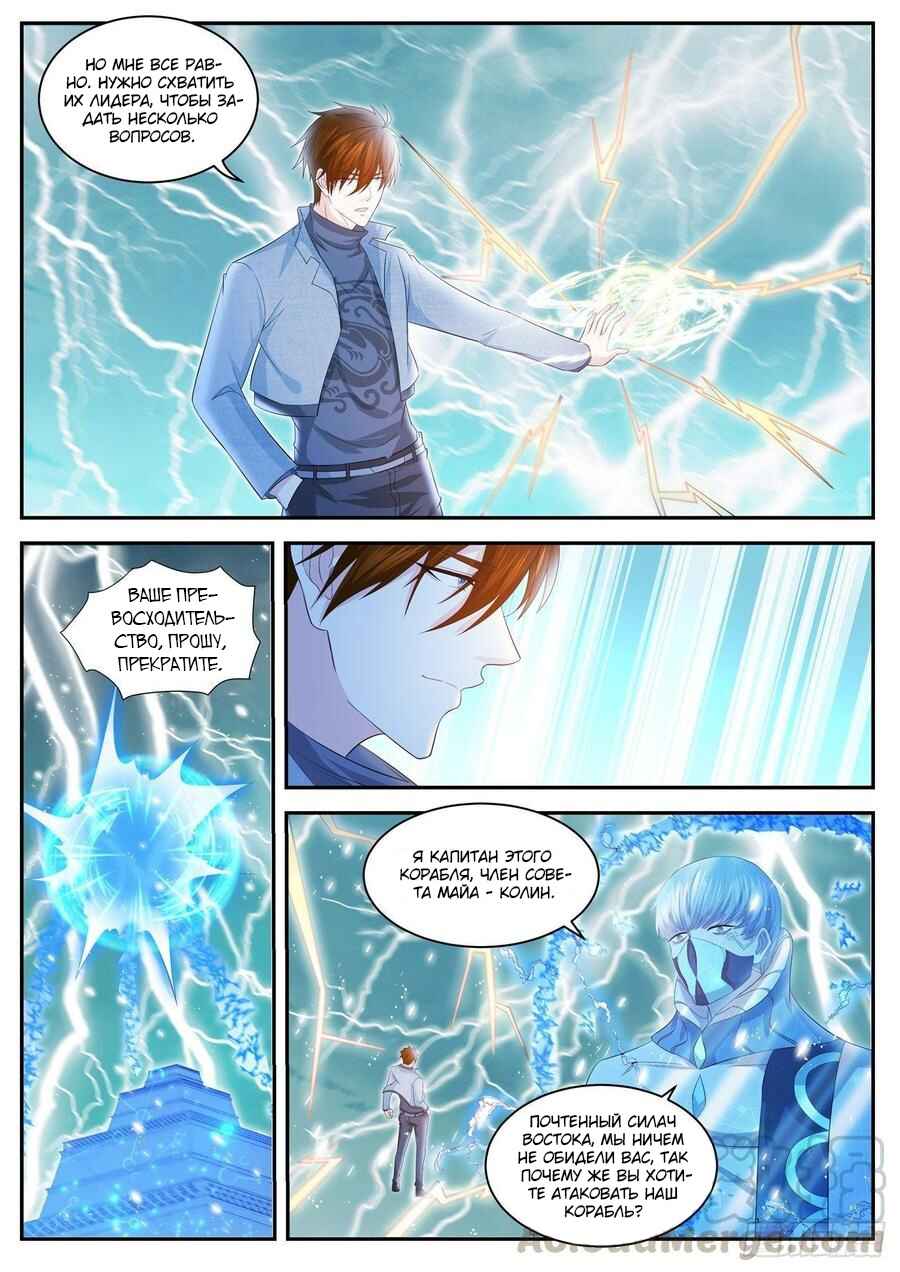 Chapter 411 - Page 5