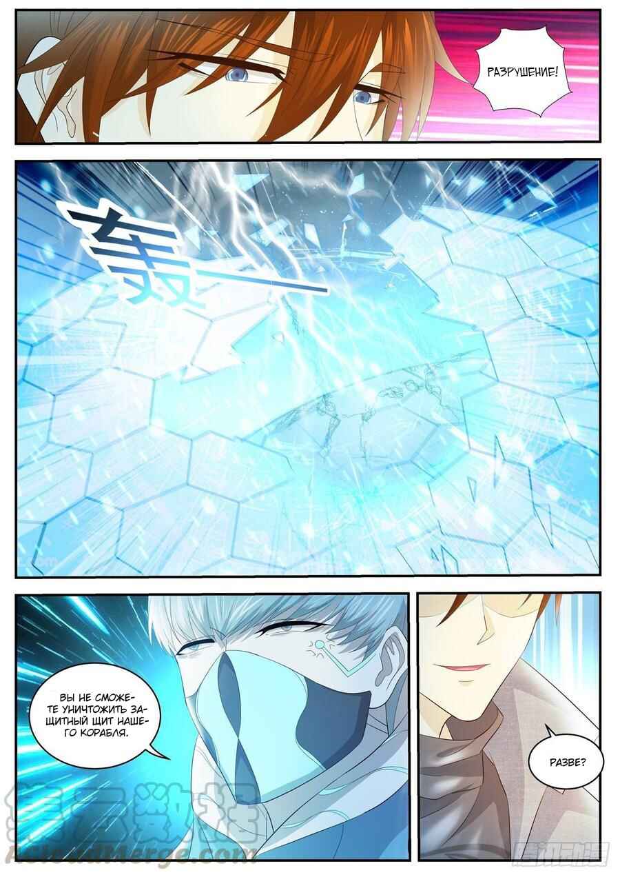 Chapter 411 - Page 9
