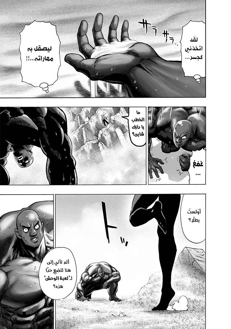 Chapter 129 - Page 6
