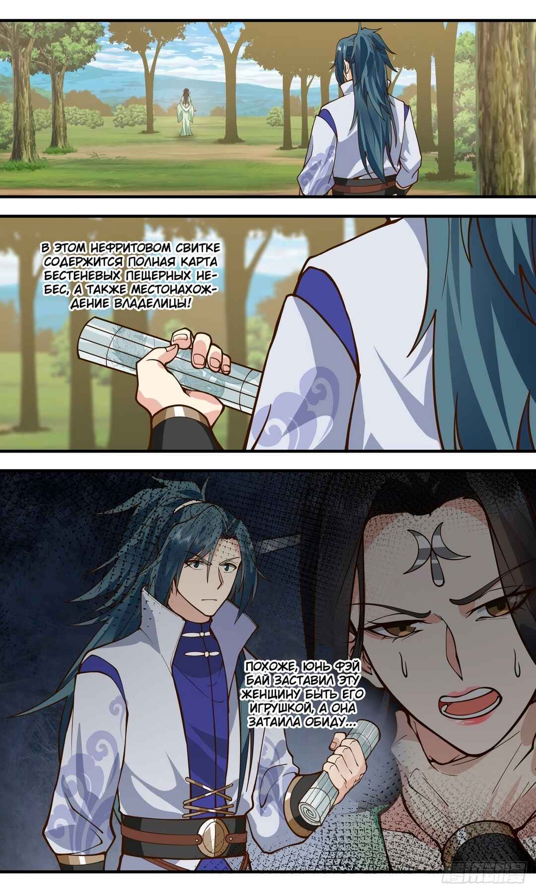 Chapter 2786 - Page 12