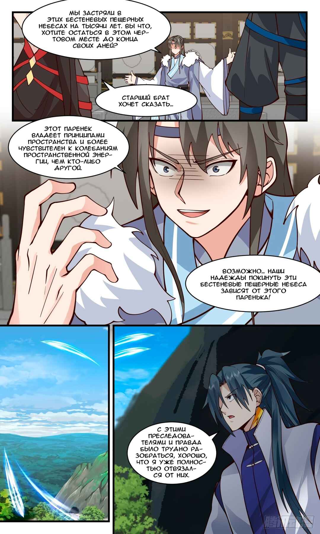 Chapter 2786 - Page 9
