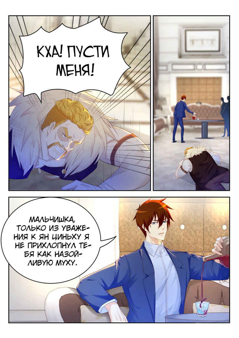 Chapter 225 - Page 5