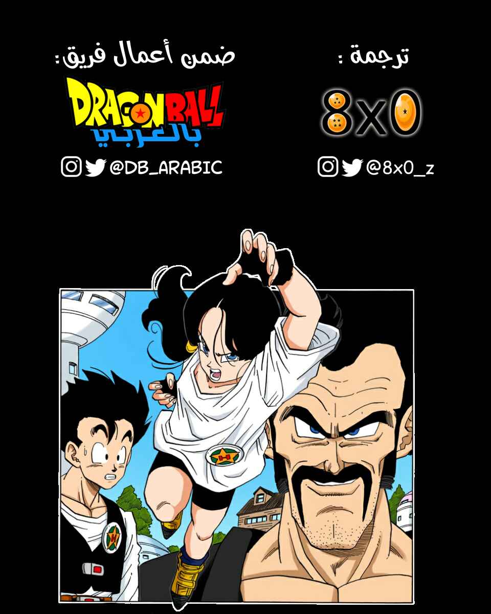 Chapter 422 - Page 15