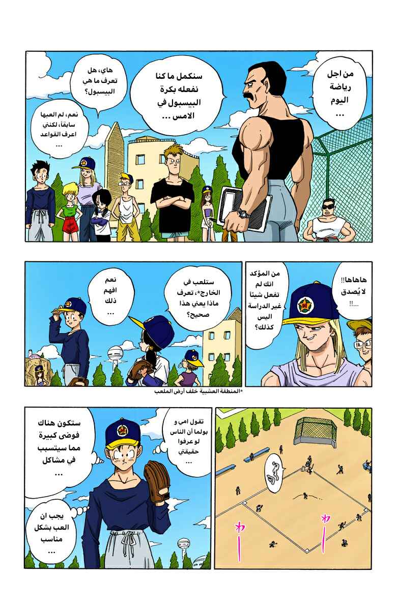 Chapter 422 - Page 4