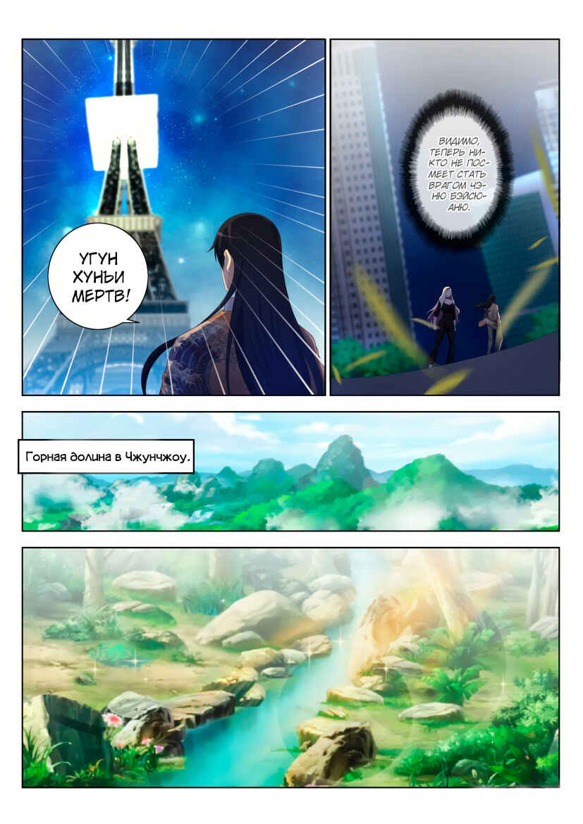 Chapter 211 - Page 13