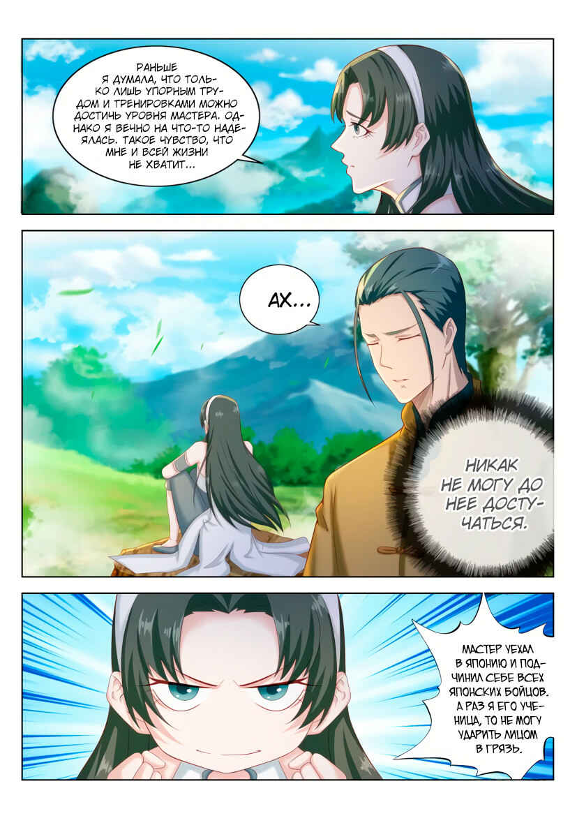 Chapter 211 - Page 15