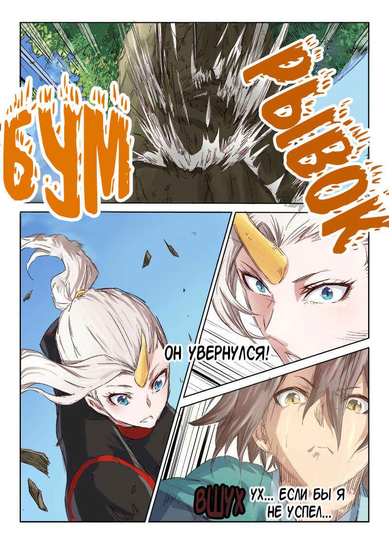Chapter 34 - Page 2