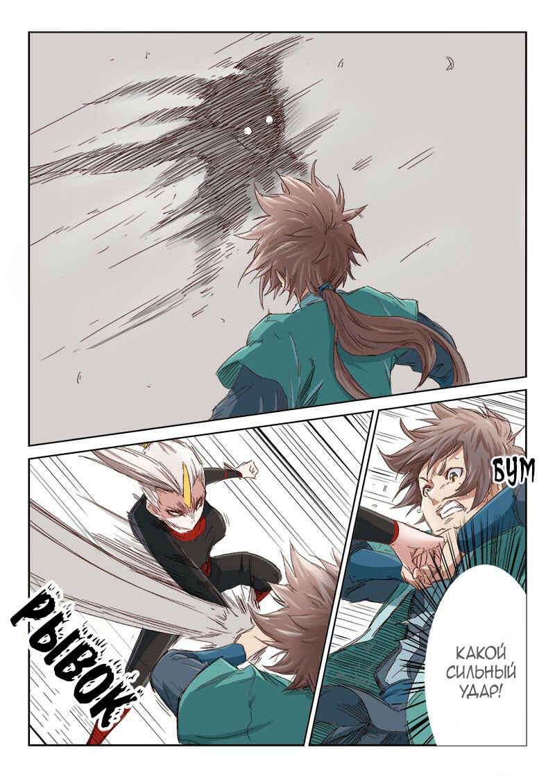 Chapter 34 - Page 6