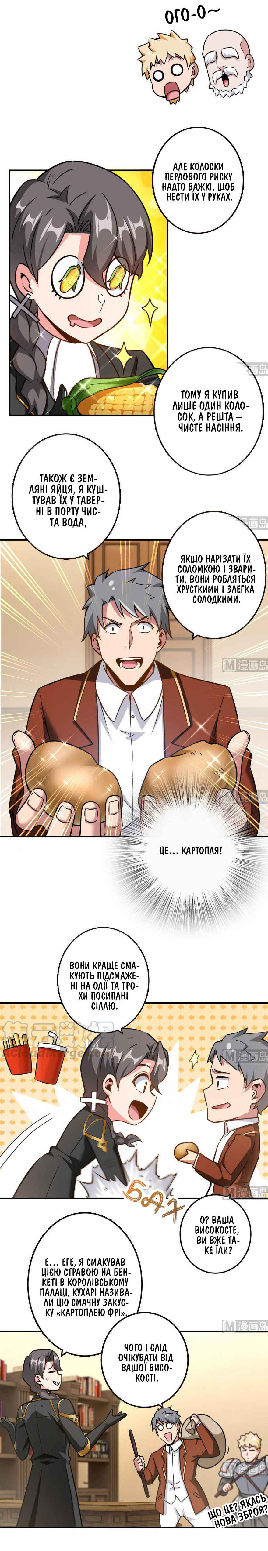 Chapter 96 - Page 3