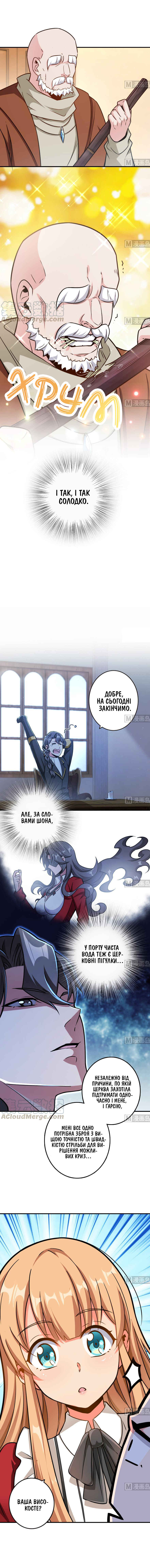 Chapter 96 - Page 6