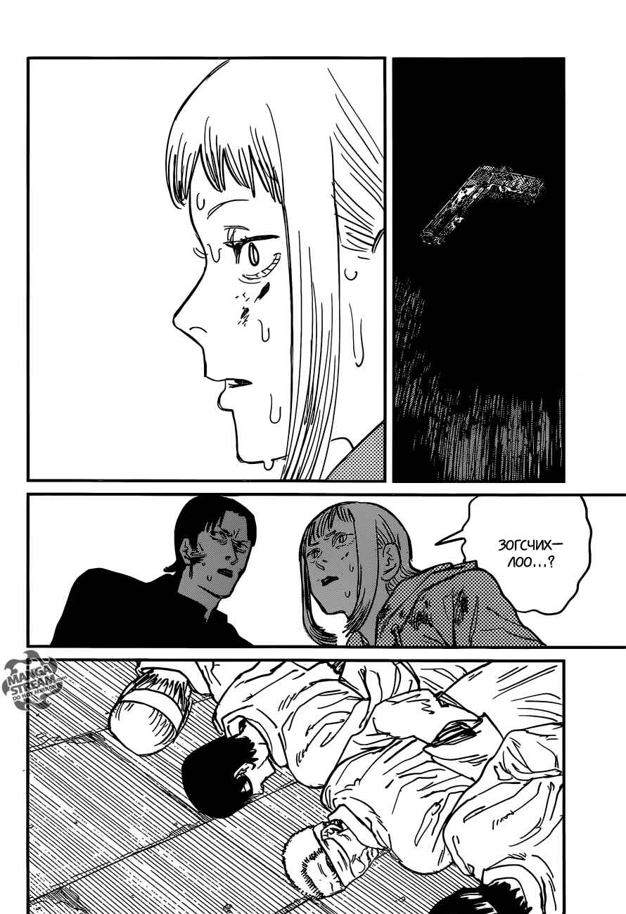 Chapter 27 - Page 17