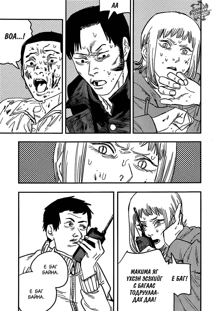 Chapter 27 - Page 7