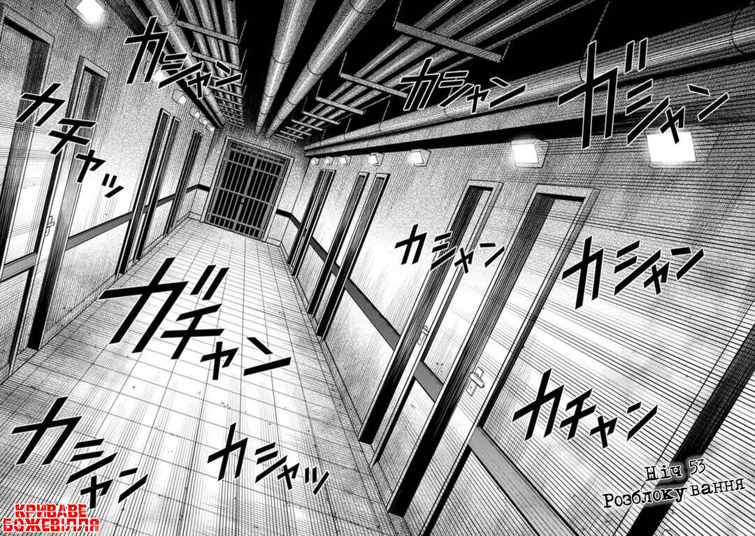 Chapter 53 - Page 2