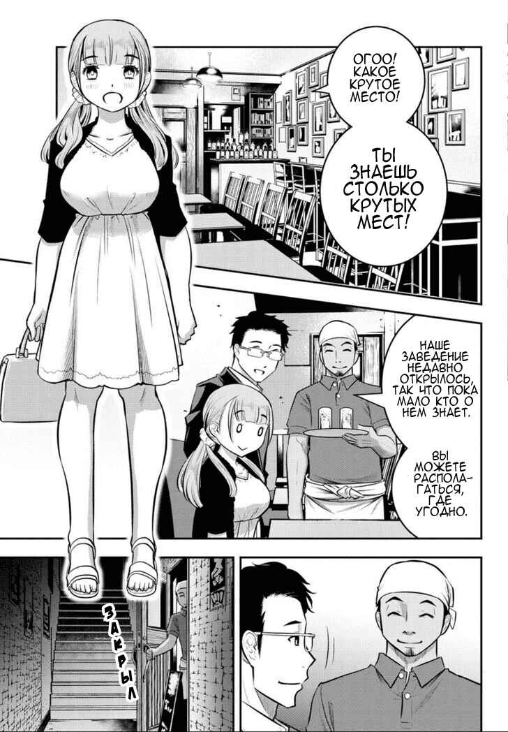 Chapter 6 - Page 16