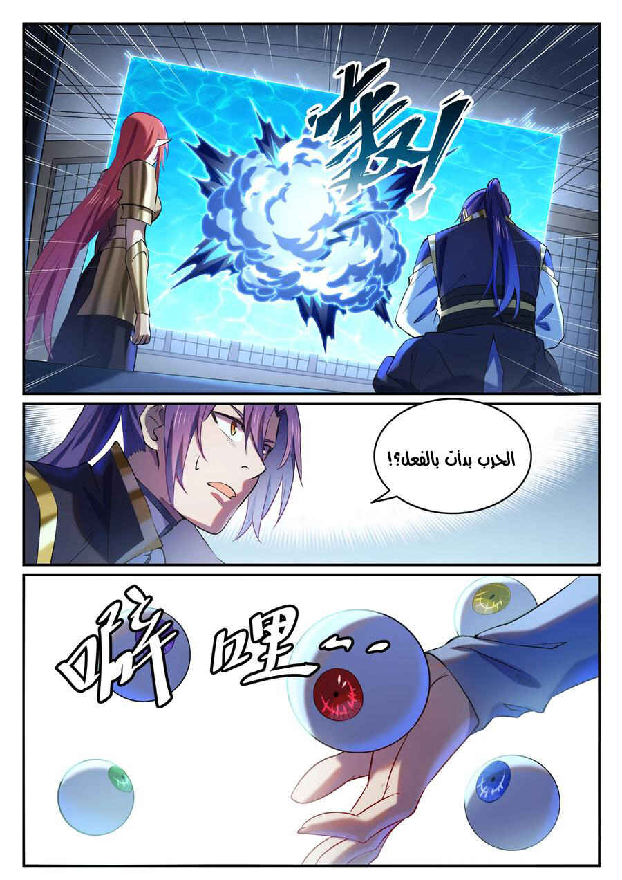 Chapter 811 - Page 10