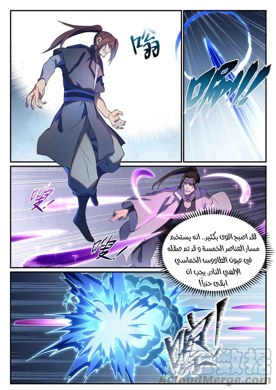 Chapter 811 - Page 11