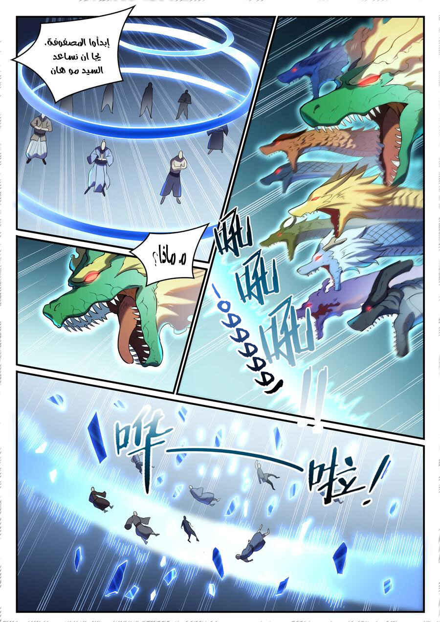 Chapter 811 - Page 12