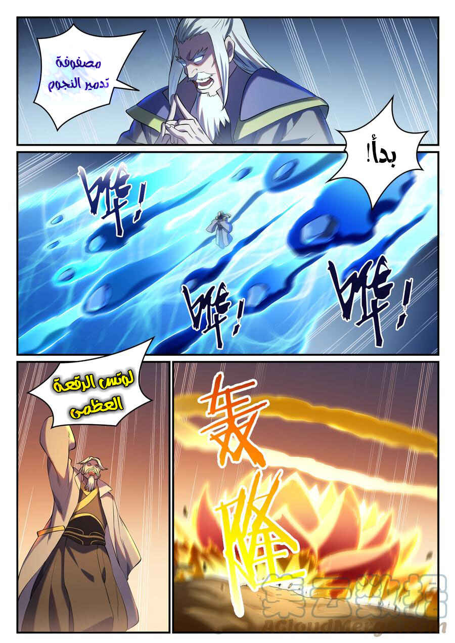 Chapter 811 - Page 13