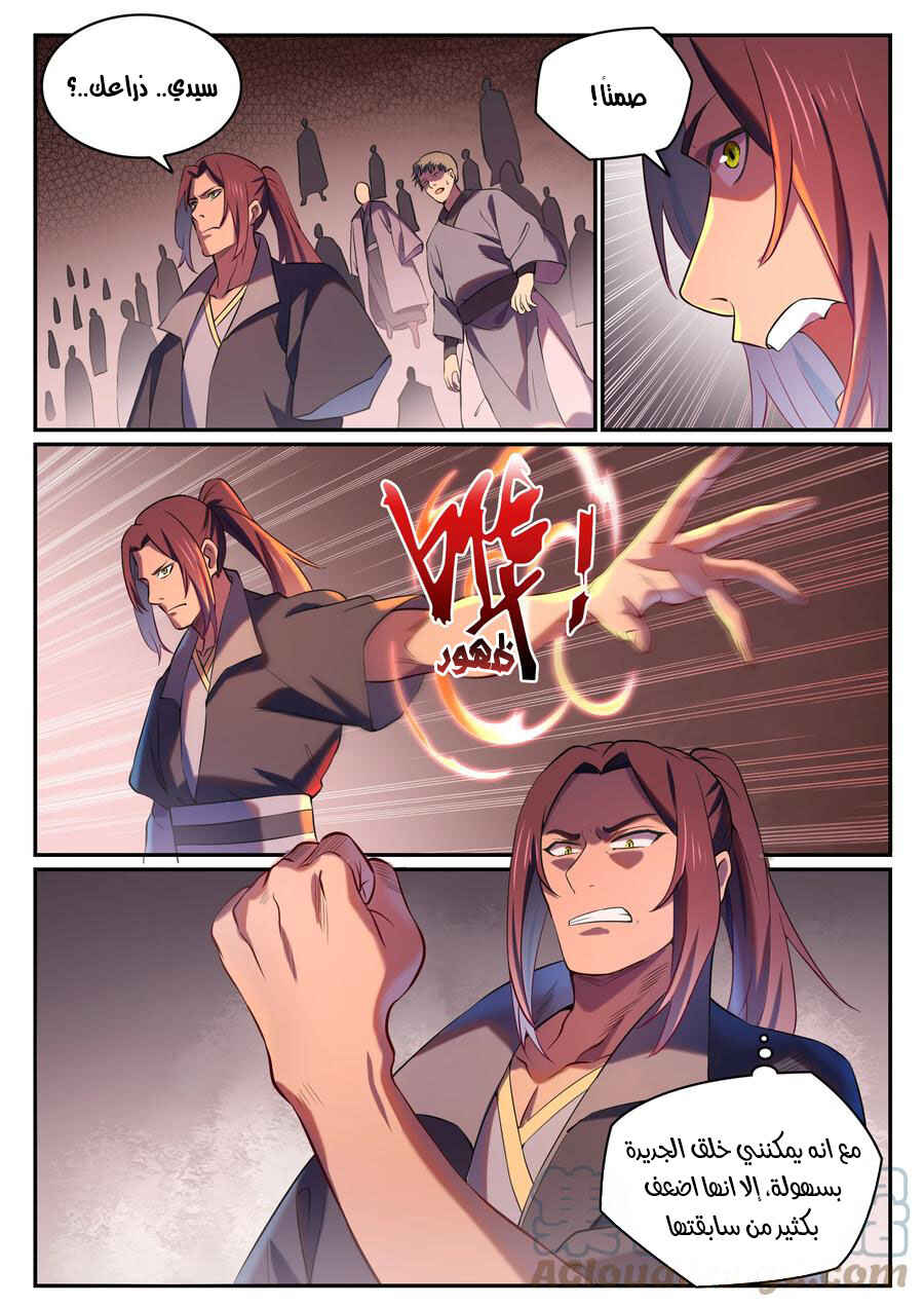 Chapter 811 - Page 7