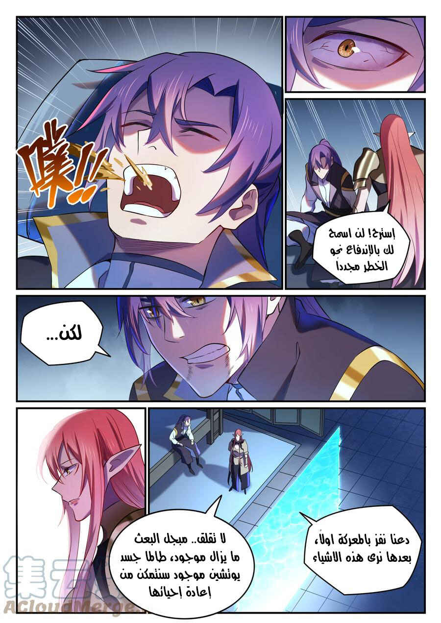 Chapter 811 - Page 9