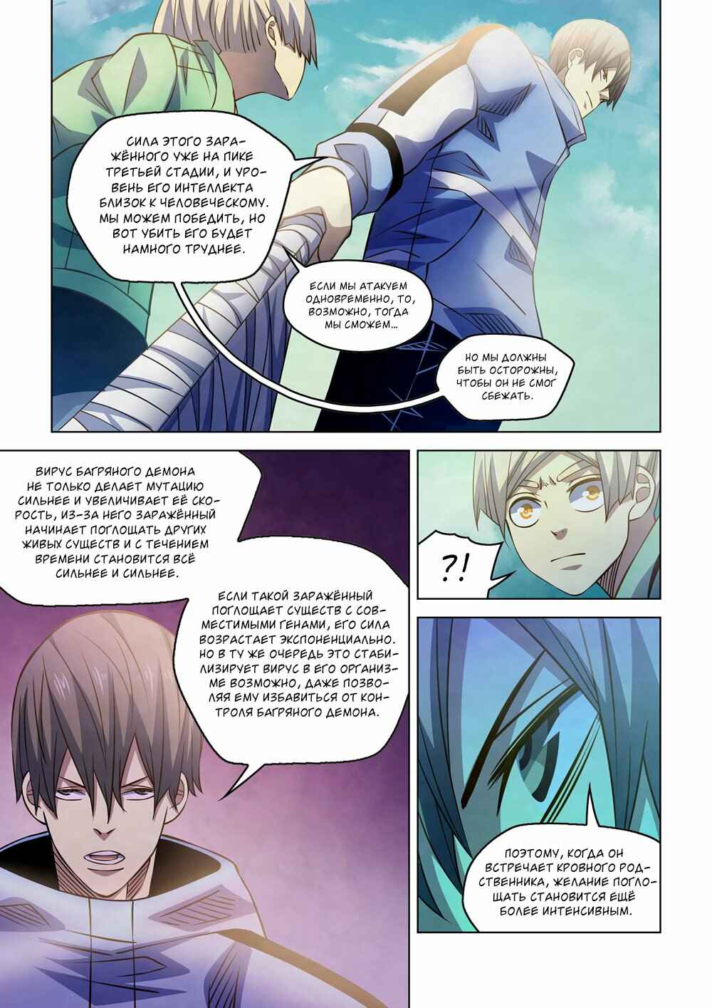 Chapter 255 - Page 14