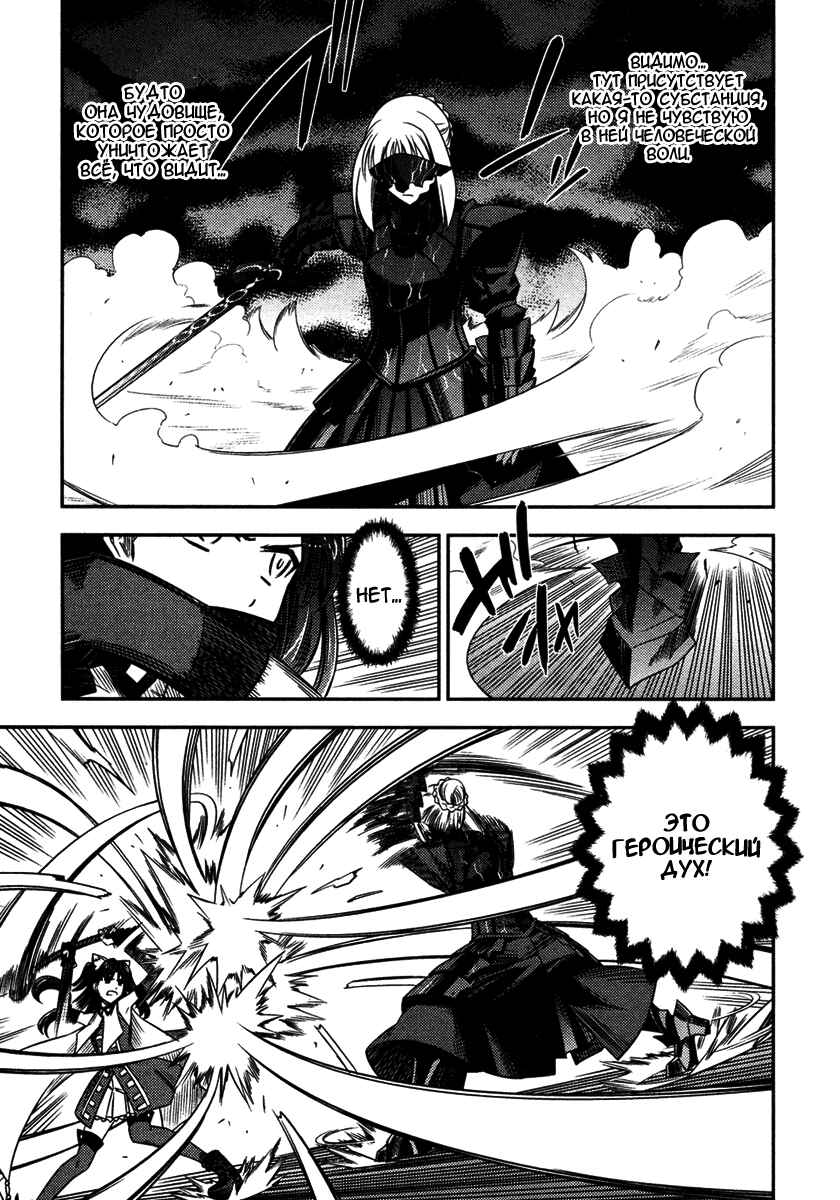 Chapter 7 - Page 10