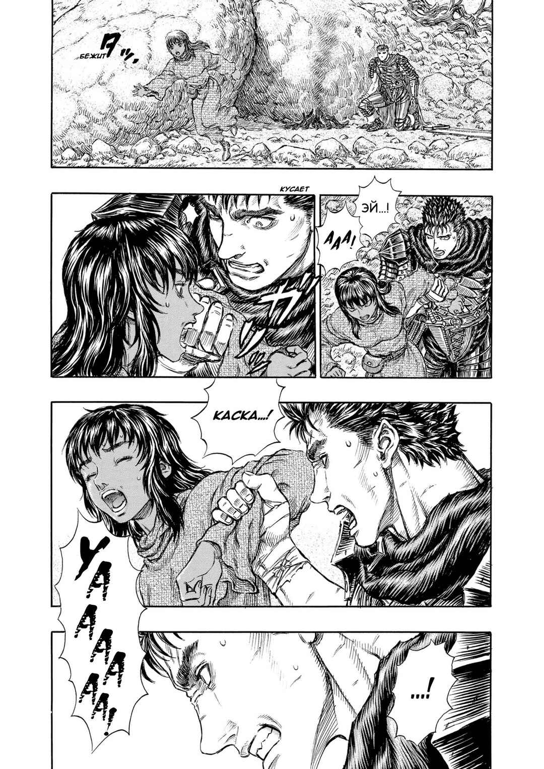 Chapter 188 - Page 11
