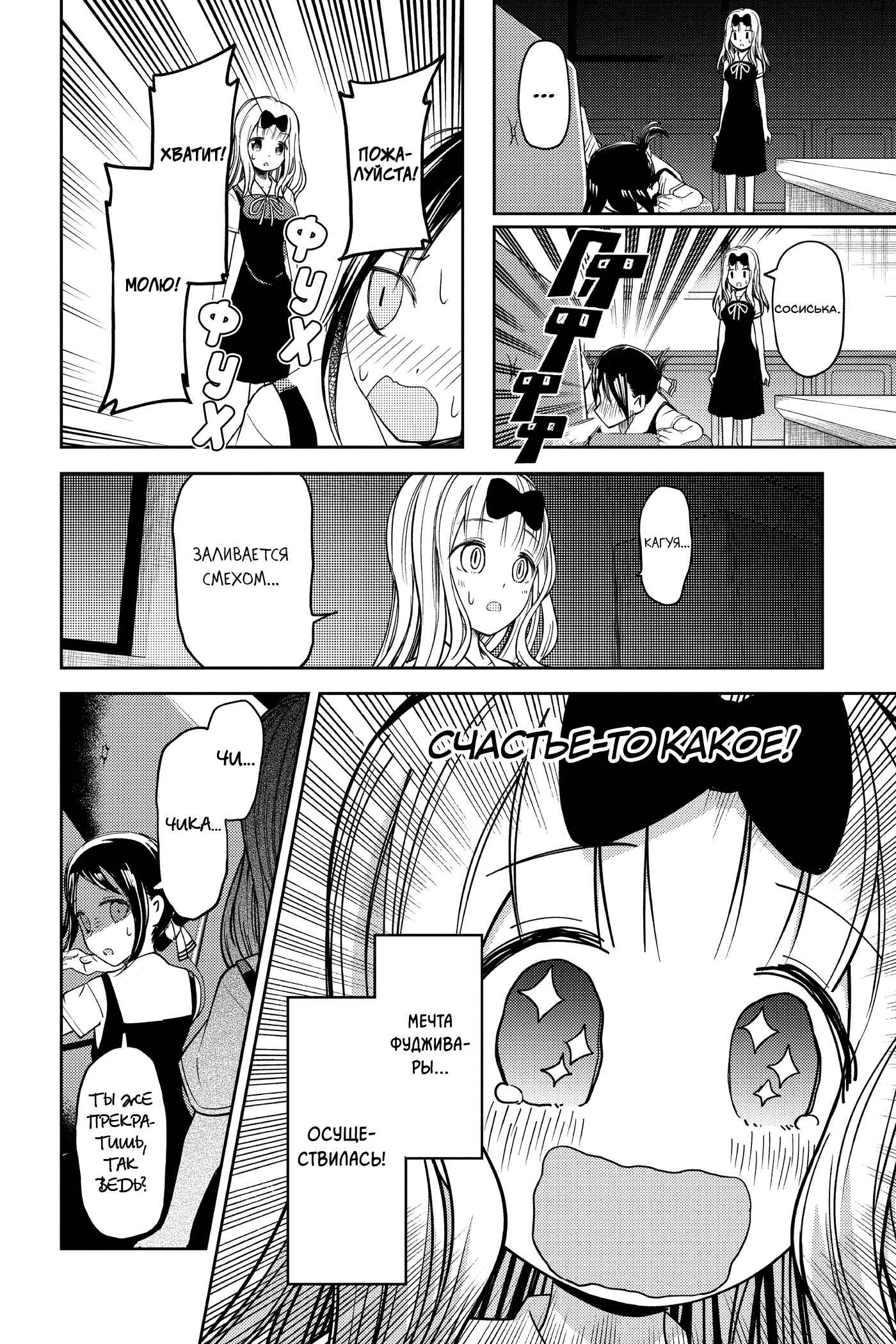Chapter 27 - Page 11